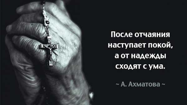 Цитаты Ахматовой