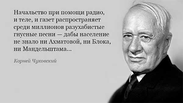 Цитаты Чуковского