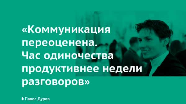 Цитаты Дурова