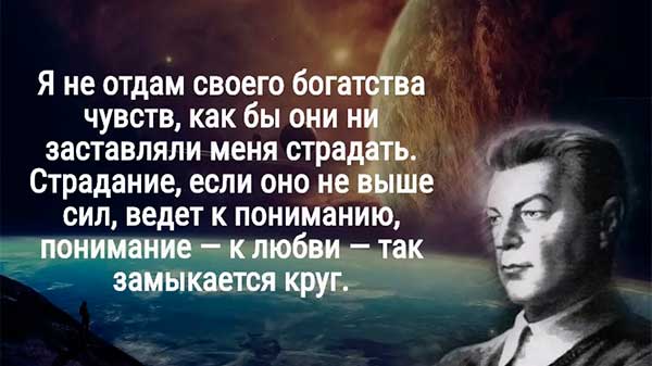 Цитаты Ефремова