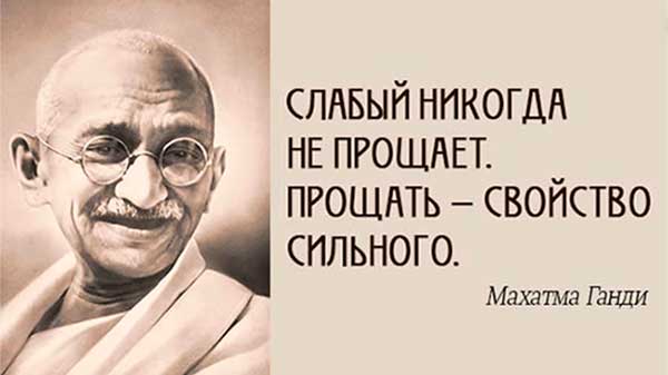 Цитаты Ганди